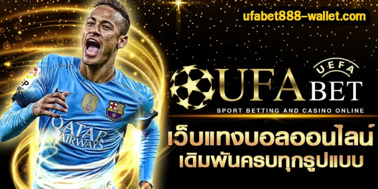 ufabet888