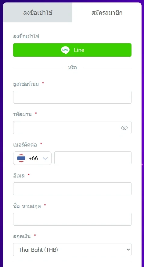 สมัคร UFA888