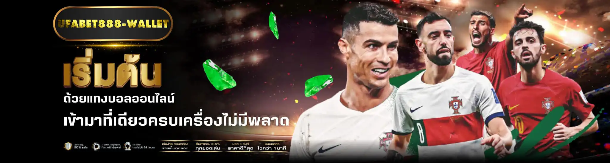 แทงบอลออนไลน์