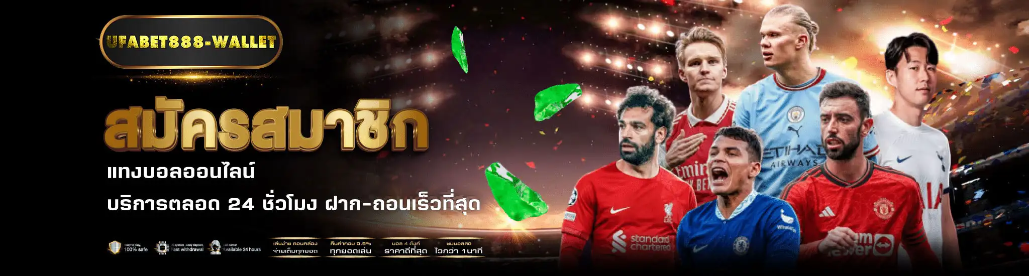 แทงบอลออนไลน์