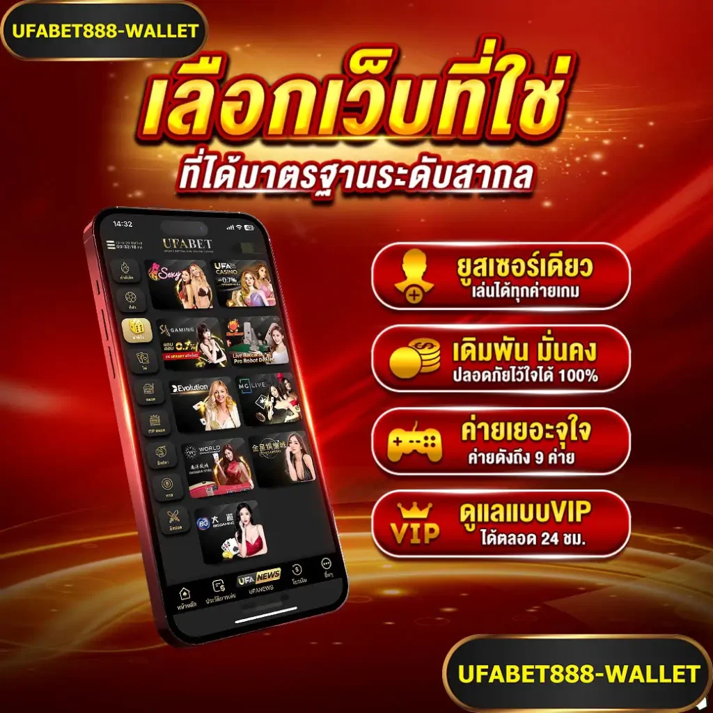 แทงบอลออนไลน์